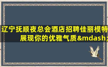 六盘水酒吧招聘